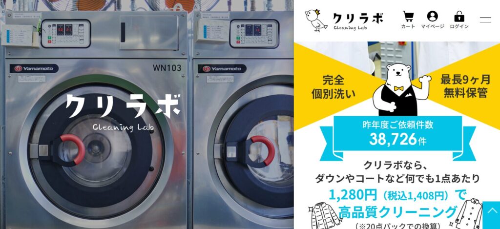 布団クリーニング調査室のアイコン