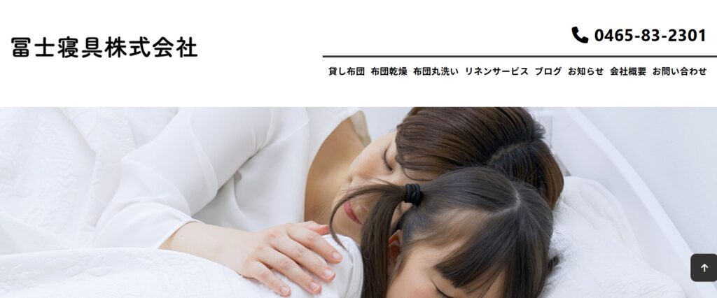 布団クリーニング調査室のアイコン
