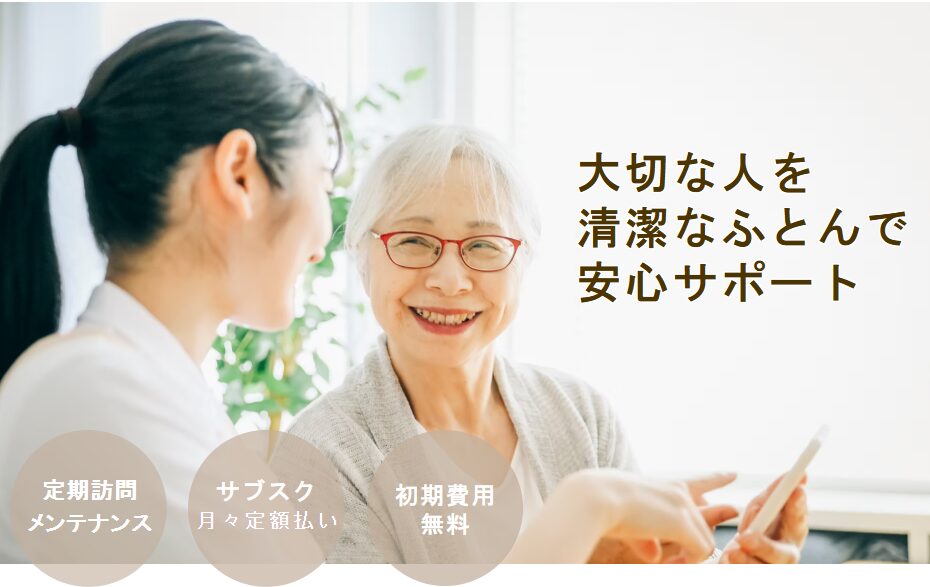 布団クリーニング調査室のアイコン